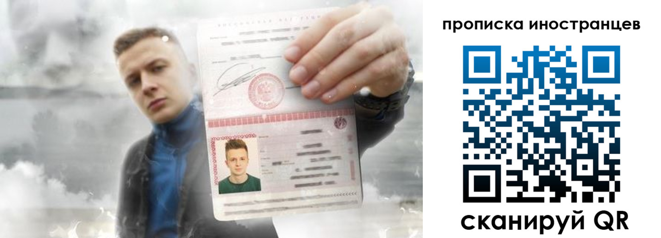 прописка для кредита в Байкальске