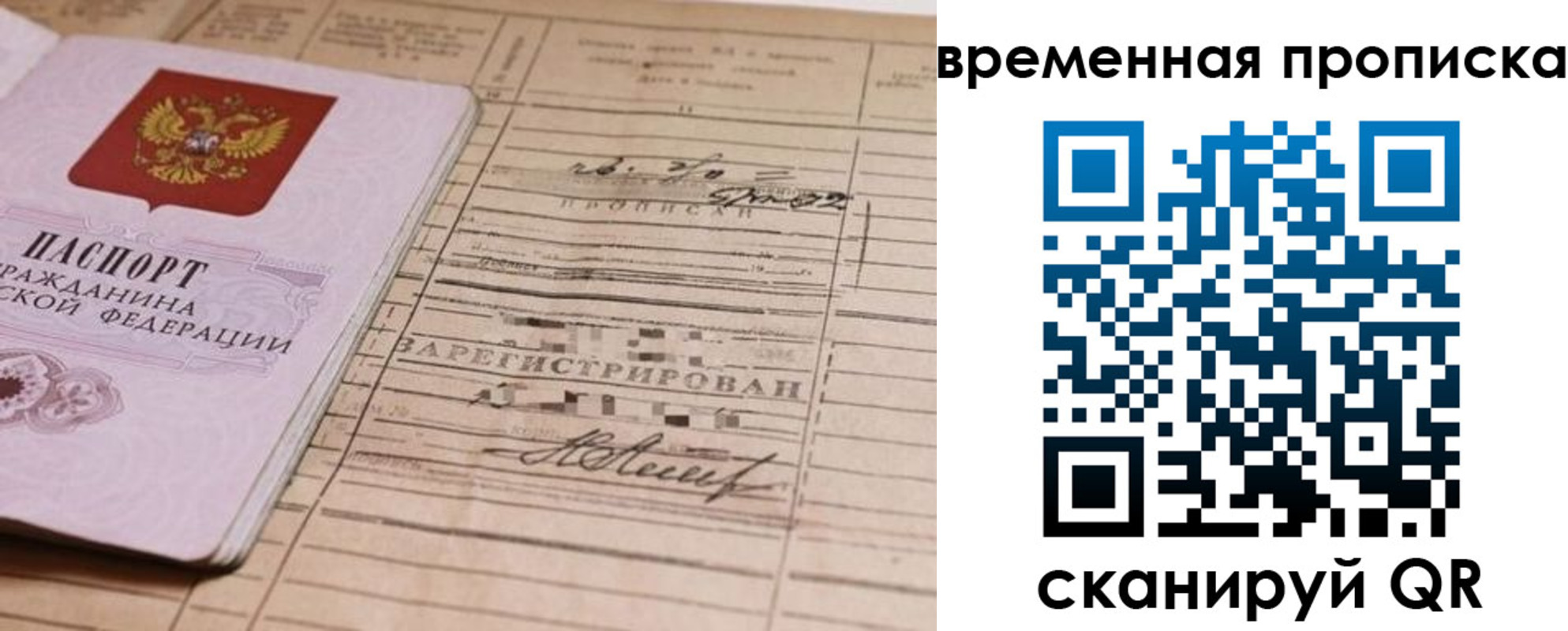 прописка для военкомата в Байкальске
