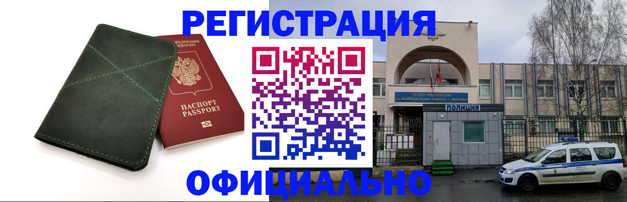 пропишу в квартире в Байкальске