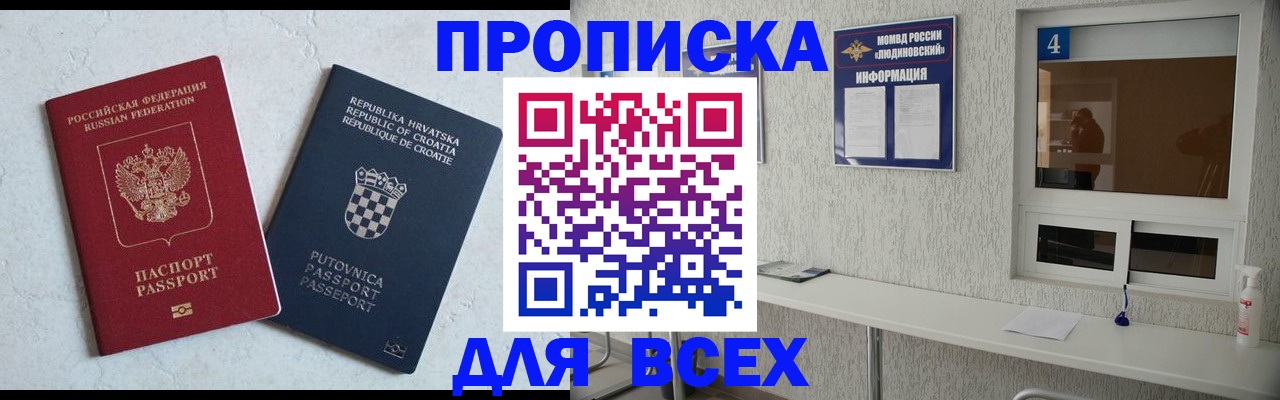 временная регистрация госуслуги в Байкальске